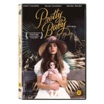 교보문고 DVD - 프리티 베이비 PRETTY BABY