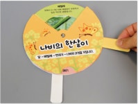 나비와 개구리의 한살이 1인