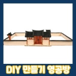 영공방 영공방 HO-솟을대문 YM606