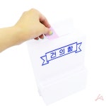 건의함 소 B1016