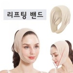 얼굴 브이라인밴드 수면 리프팅 턱 땡김 입벌림 방지