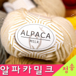 청송뜨개실 3시이전 알파카밀크 10 1 도안증정 털실 뜨개실 뜨게실 밀크실 목도리실 12 밤색 1개