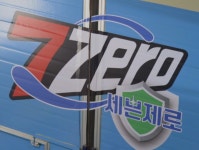 동행 세븐제로 절삭유 Ultra8 전자제품 비철 200L 절삭유 세븐제로 철계 공구강 합금강