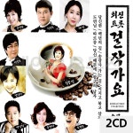 2CD 트롯 걸작가요