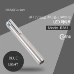 COMS COMS LED 라이트 LED 펜타입 펜라이트 알루미늄