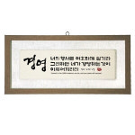 마액자-기도와간구size658x310 벽걸이용