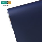 현대엘앤씨 현대엘앤씨 인테리어필름 딥블루 싱크대 리폼 시트지 SMT11