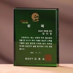 크리스탈 상패 감사패 공로패 재직기념패 G2416