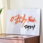 꾸밈 nu793-행잉액자 영덕대게 사각가로대형