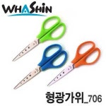 화 신공업주식회사공업 706 형광가위