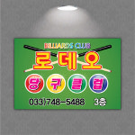 현판 99디자인 문구 사이즈맞춤변경