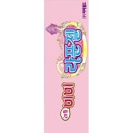 미미 리틀미미 라푼젤 단품