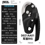 페츨 페츨 PETZL 데센더 리그 소형 자체 제동