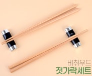 너도밤나무 젓가락세트 23 비치우드 나무수저세트 비취 원목 식기 볶음 요리 저분 건강젓가락
