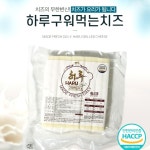 하루 구워먹는치즈 1 2Kg 300gX4팩