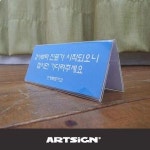 홍보판 양면쇼케이스 안내판 3매 150x70사