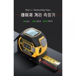 레이저줄자 레이저거리측정기 5m 60m 전자 디지털 줄자 측정공구