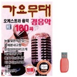 가요무대 오케스트라 경음악 노래 SD