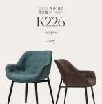 가구산책 스틸 암체어 H4245