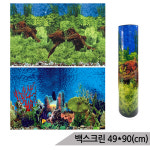 삼호 백스크린 양면 수족관배경 어항배경 C414850