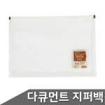 1X6개 심플 다큐먼트 1개입 지퍼백 슬라이딩지퍼 화일케이스 문서보관 클리어홀더 3839