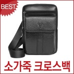 블루캣츠 블루마운트 소가죽 멀티 남성 크로스백 7504-1