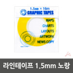 4B 라인테이프 얇은 가는마스킹테이프 1 JHQRNK1B
