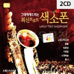 2CD 그대에게 드리는 트로트 색소폰