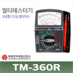 태광정밀산업 아날로그 테스터기 전압 전류 저항 태광전자 1개 TM-360R