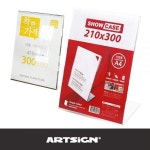 대형세로 안내판 쇼케이스 210x300mm