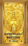 원형보석 황금천수천안도 가로 75 세로150cm -전체수