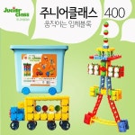 오피스넥스 블록완구 유니온에듀 주니어클래스 400