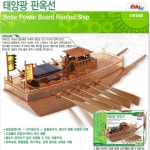 태양광 판옥선