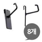 철망용 고리 철망걸이 8P 플라스틱 걸이 철망