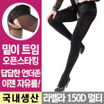 라벨라 150D 멀티착압 오픈스타킹