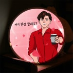 꾸밈 nr 액자45R 커피한잔할래요 186-LED