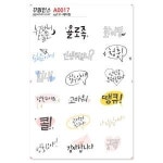꾸밈인스 꾸밈인스스티커 레터링 A0017