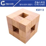 가베가족 맹거스펀지 만들기-1단계 1인세트 KS0113