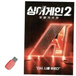 음악USB 싱어게인 2 무명가수전 64곡