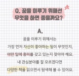 플레플레 플레플레 독서노트 심화 진로 독서기록함 습관 리스트 감상 명언 기록 기억 구절 필사