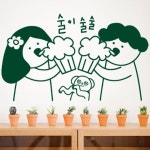 데코밍샵 ch618-술이술술커플 그래픽스티커 데코소품인테리어용품홈갤러리디자인소품데코밍꾸밈