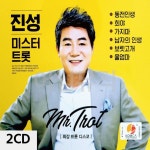 2CD 진성 미스터트롯