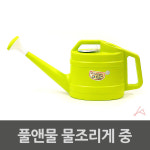 풀앤물 물조리게 중