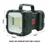 양쪽면동시사용 LED 충전식 L2 서치라이트 후레쉬 랜턴 45구 야외 투광기 조명등 C타입 W844 아X