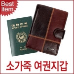 소가죽 여권지갑 장지갑 카드포켓