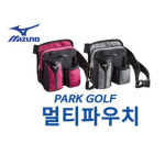 미즈노 미즈노 - 멀티파우치 파크골프 멀티수납공간