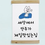 꾸밈 pk874-우드스크롤 40CmX60Cm-세상에서제일맛있는집
