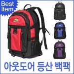 블루캣츠 블루마운트 스포츠 대용량 등산배낭 여행백팩 M7008