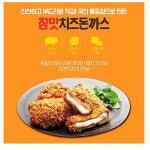 엄마손 치즈돈까스-1팩 135gx10개 업소용돈가스 어린이 돈가스