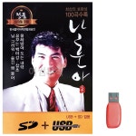 음악USB 나훈아 정통 앨범 100곡